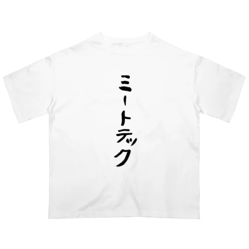 ミートテック オーバーサイズTシャツ