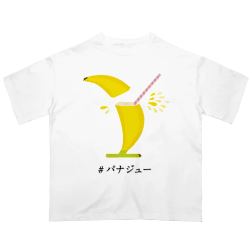 #バナジュー オーバーサイズTシャツ