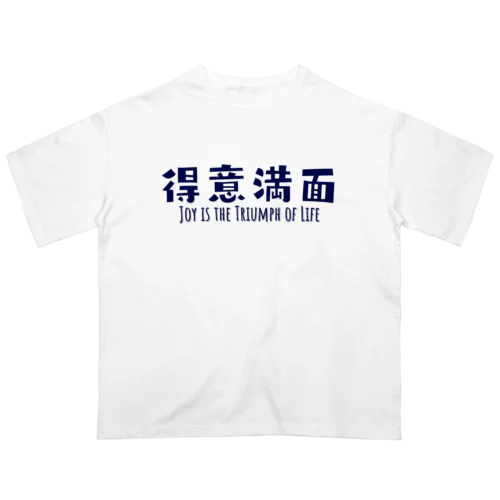 FUNNY熟語「得意満面」 Oversized T-Shirt