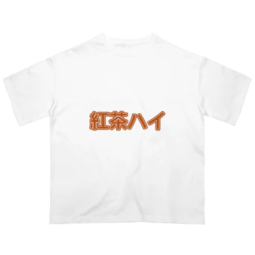 紅茶ハイ Oversized T-Shirt