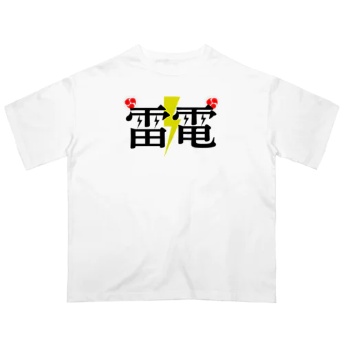 雷電 オーバーサイズTシャツ