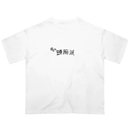 頭脳派 Oversized T-Shirt