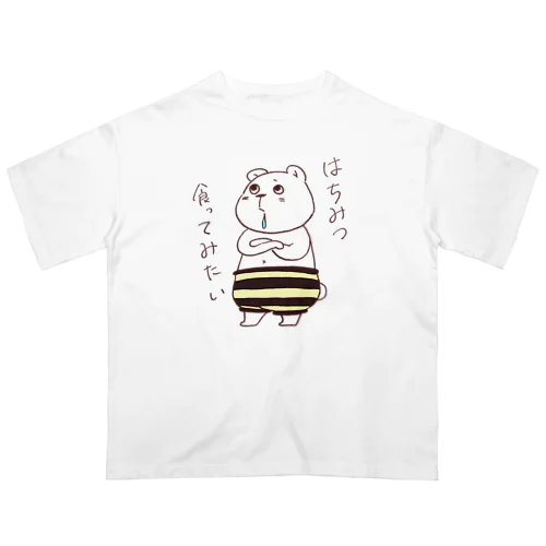 はちみつを食べたい白くまさん Oversized T-Shirt