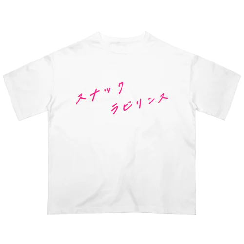 スナックラビリンス オーバーサイズTシャツ