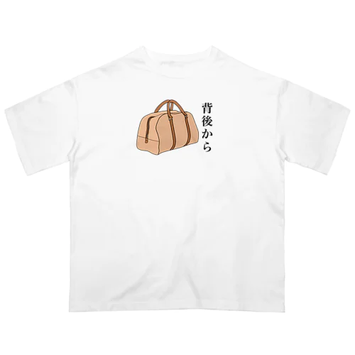 背後から オーバーサイズTシャツ