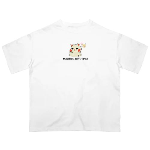 虫歯治療中ねこくん オーバーサイズTシャツ