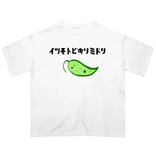 いつもとびきりみどり Oversized T-Shirt