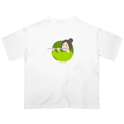 意識低いフルート吹き Oversized T-Shirt