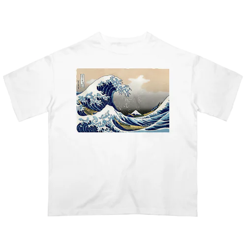 葛飾北斎「冨嶽三十六景 神奈川沖浪裏」 オーバーサイズTシャツ