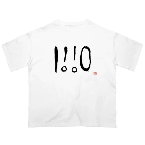 「い」の龍体文字 Oversized T-Shirt