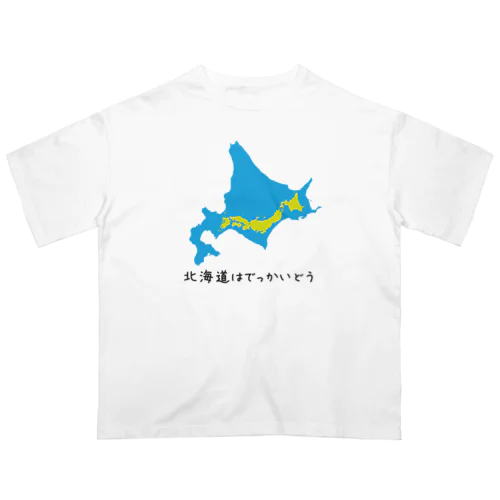 北海道はでっかいどう 北海道は日本列島がすっぽり入るほど大きい Oversized T-Shirt