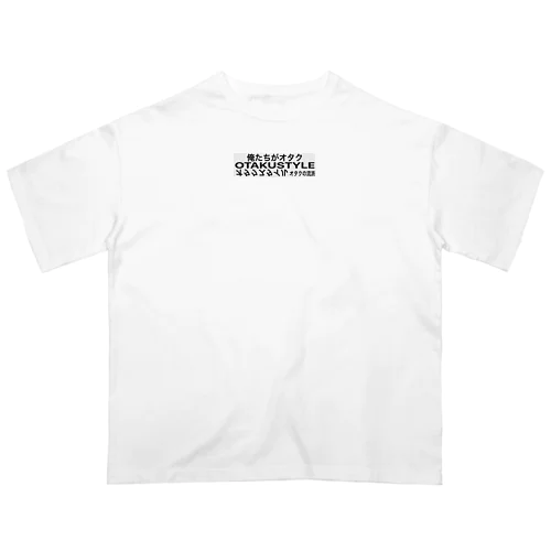 オタクスタイル Oversized T-Shirt