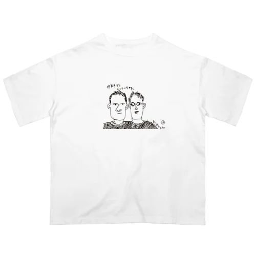 仲良し男 オーバーサイズTシャツ