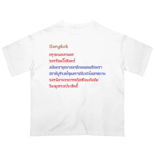 バンコク Oversized T-Shirt