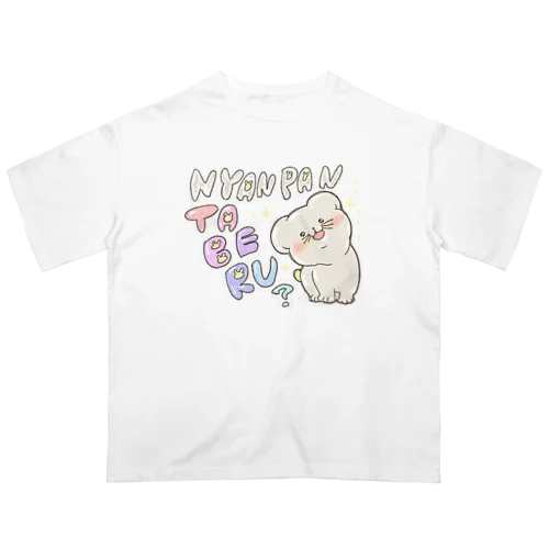 にゃんぱん オーバーサイズTシャツ