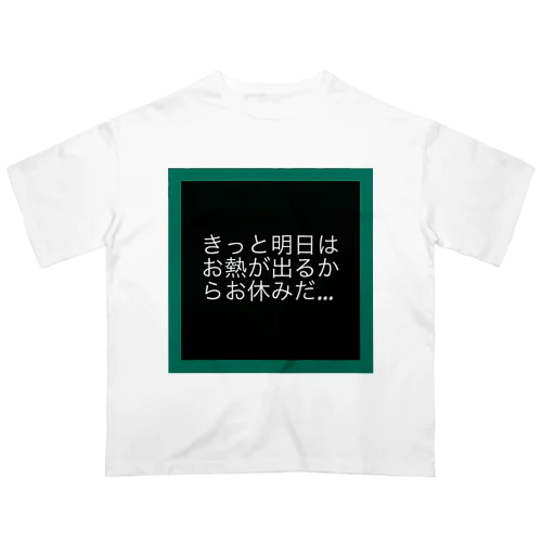 現実逃避… オーバーサイズTシャツ