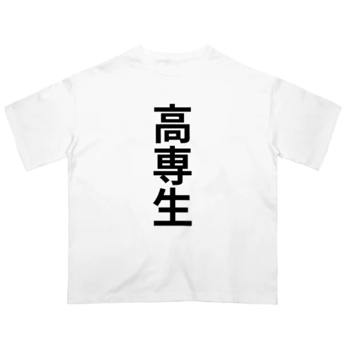 高専生の高専生による高専生のためのアイテム Oversized T-Shirt