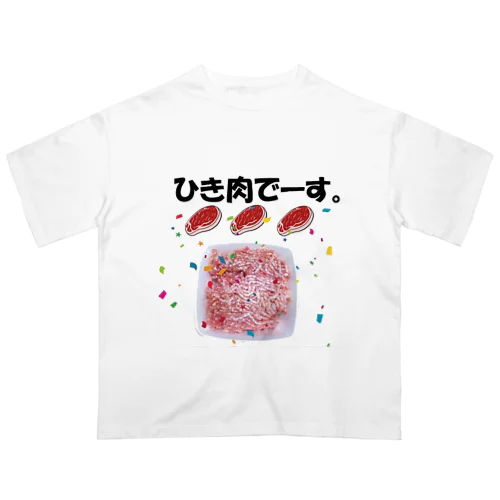 ひき肉です！　#おもしろグッズ　#YouTube Oversized T-Shirt