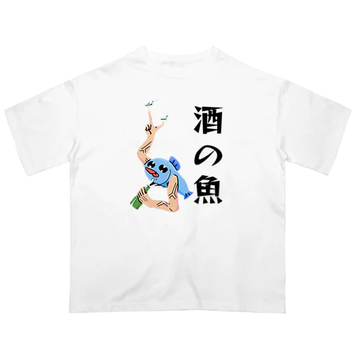 酒飲む魚 オーバーサイズTシャツ