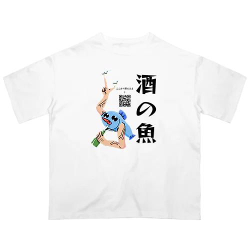 酒飲む魚 オーバーサイズTシャツ