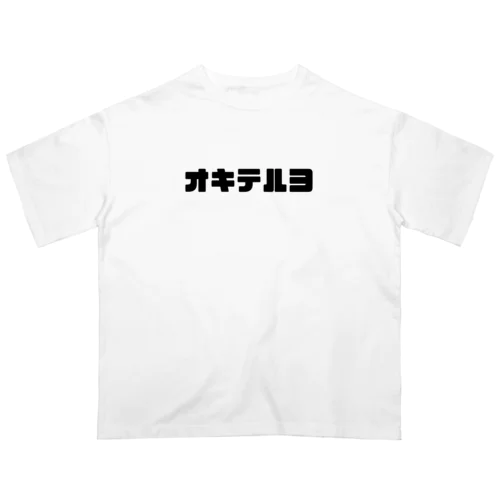 起きてるよ Oversized T-Shirt