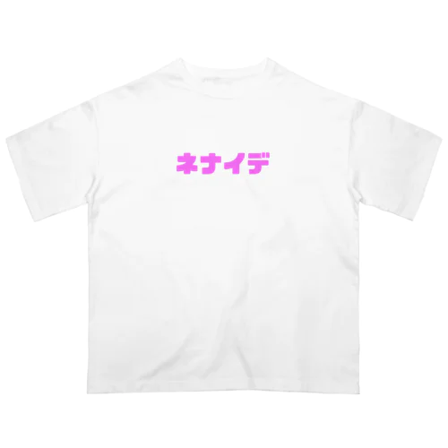 寝ないで（ピンクロゴ） オーバーサイズTシャツ