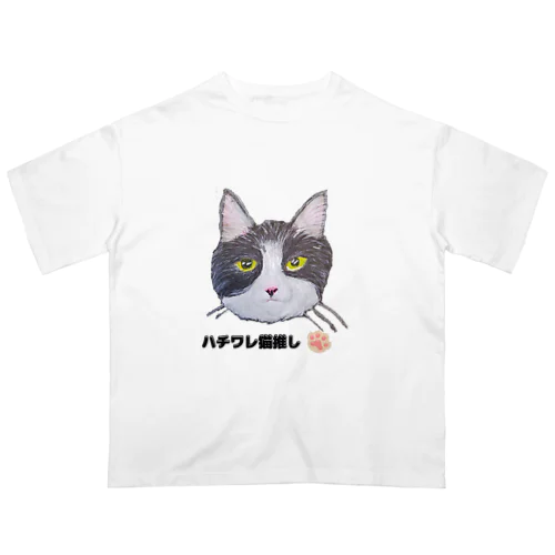 チョークアートの白黒ハチワレ猫推し😸 Oversized T-Shirt