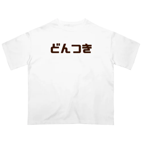 どんつきシャツ Oversized T-Shirt