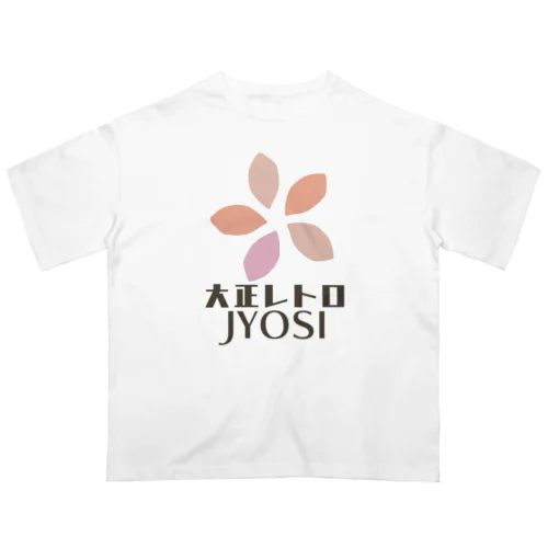 大正レトロJYOSI オーバーサイズTシャツ