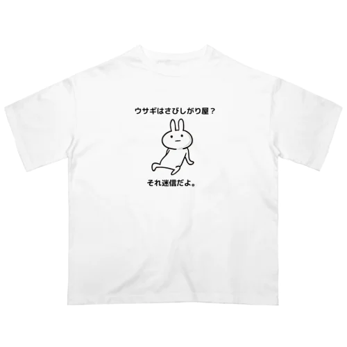 ウサギのつぶやき オーバーサイズTシャツ