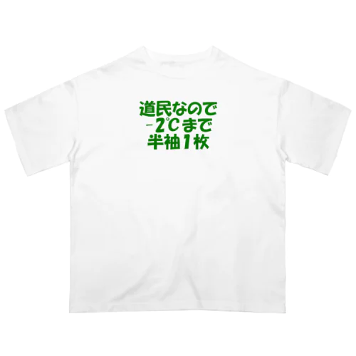 道民の総意Tシャツ Oversized T-Shirt