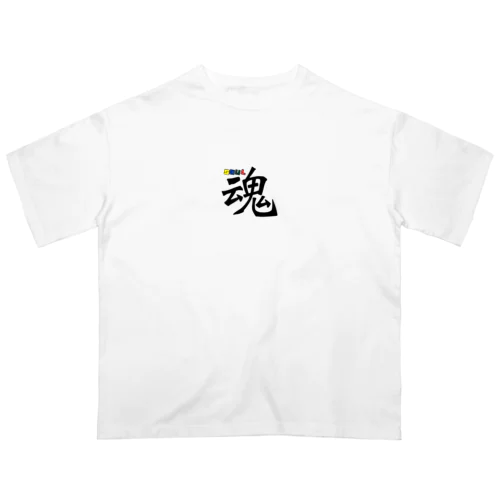 魂〜SOUL オーバーサイズTシャツ