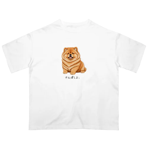 おねだり犬 Oversized T-Shirt