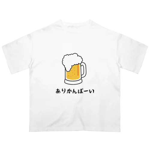 ありかんぱーい Oversized T-Shirt