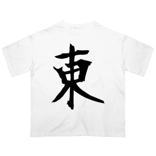 東 Oversized T-Shirt