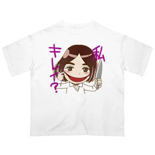 口裂け女、ワタシキレイ？ Oversized T-Shirt