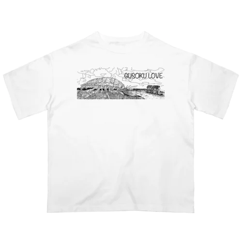 グソク愛する人へ Oversized T-Shirt