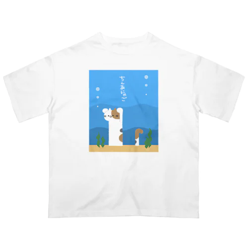 ちんあにゃご(ぶち) オーバーサイズTシャツ