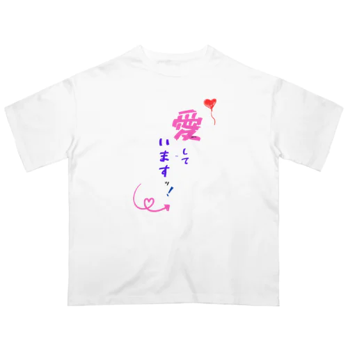 愛していますッ！ オーバーサイズTシャツ