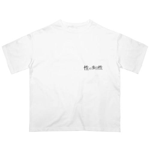 多様性 Oversized T-Shirt