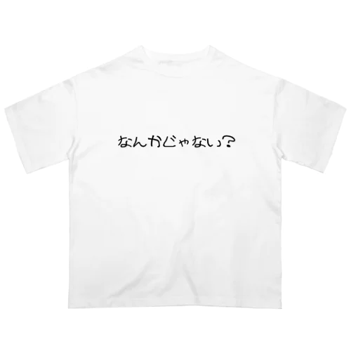 なんかじゃない？？ オーバーサイズTシャツ