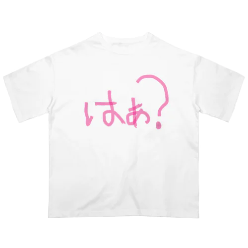 はぁ？おもしろTシャツトレーナー オーバーサイズTシャツ