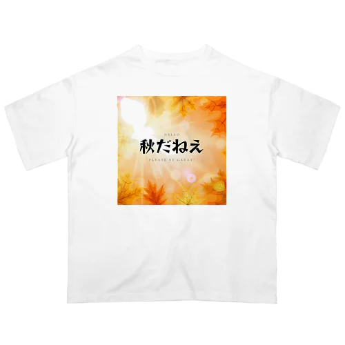 秋だねえ Oversized T-Shirt