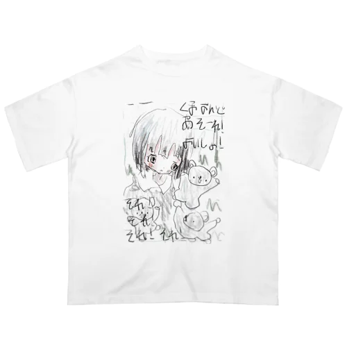 くまさんおどる🐻‍❄️ Oversized T-Shirt