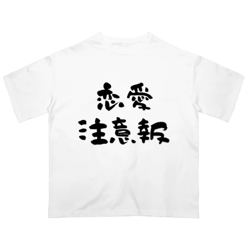 恋愛注意報 Oversized T-Shirt