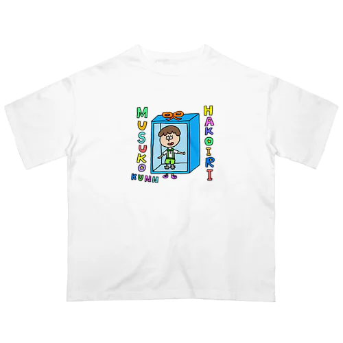 箱入り息子くん オーバーサイズTシャツ