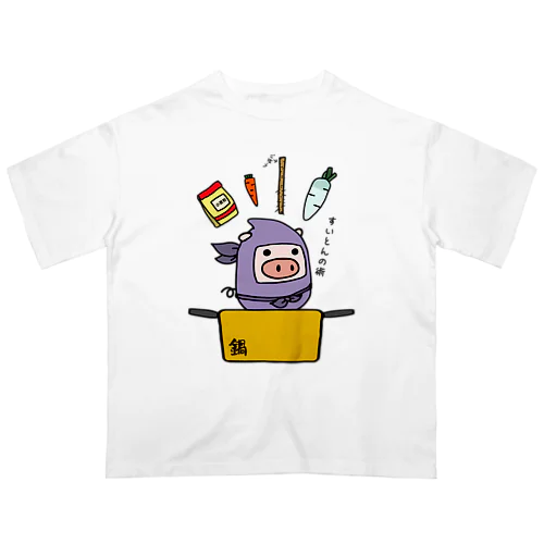 豚さん_水遁の術_231003 Oversized T-Shirt