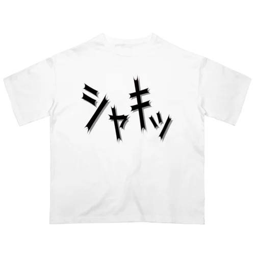 効果音(シャキッ) オーバーサイズTシャツ