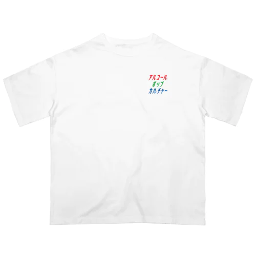 アルコールポップカルチャー〈RGBロゴ〉 Oversized T-Shirt
