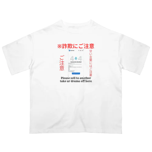 詐欺にご注意 Oversized T-Shirt